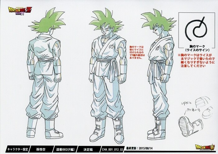 ドラゴンボール超 設定