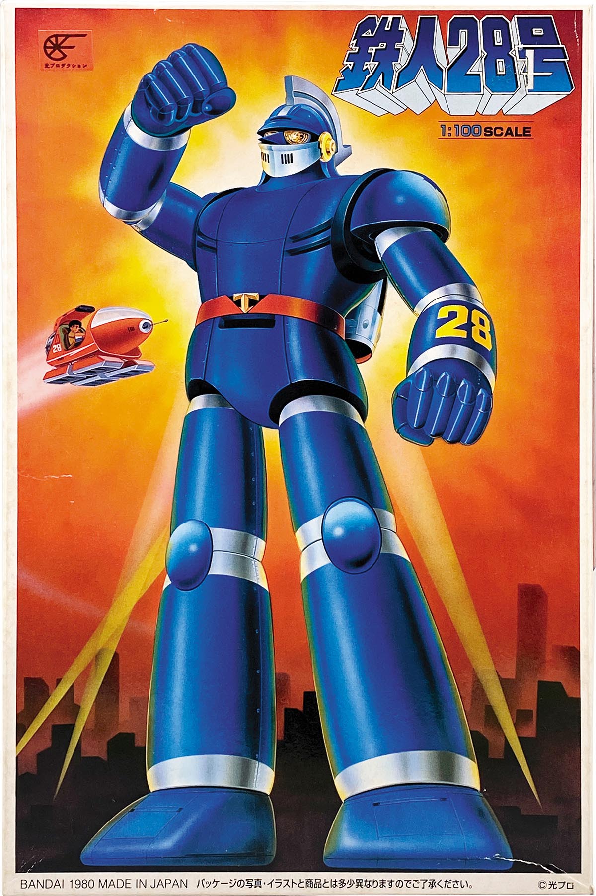 Amazon | 旧 鉄人28号 1/100 正太郎専用クリッパー付 プラモデル