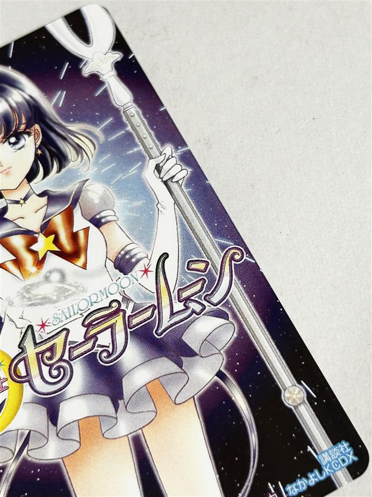 当選品！　なかよし懸賞　セーラームーン　使用済みテレホンカード　抽プレ 当選品！ なかよし懸賞 セーラームーン 使用済みテレホンカード