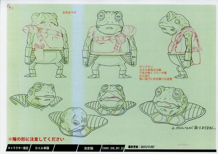 ドラゴンボール超 設定