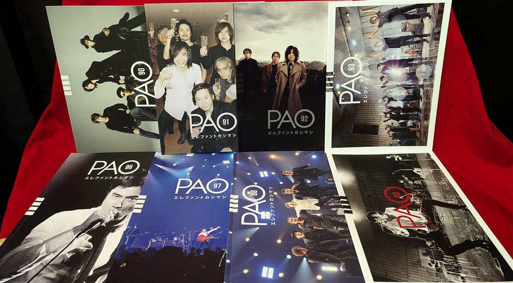 エレファントカシマシ ファンクラブPAO会報22冊セット エレファントカシマシ ファンクラブPAO会報22冊セット