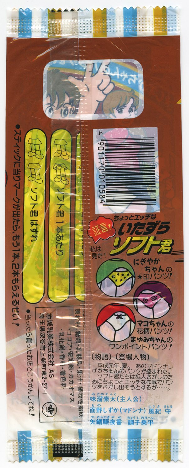 商品画像