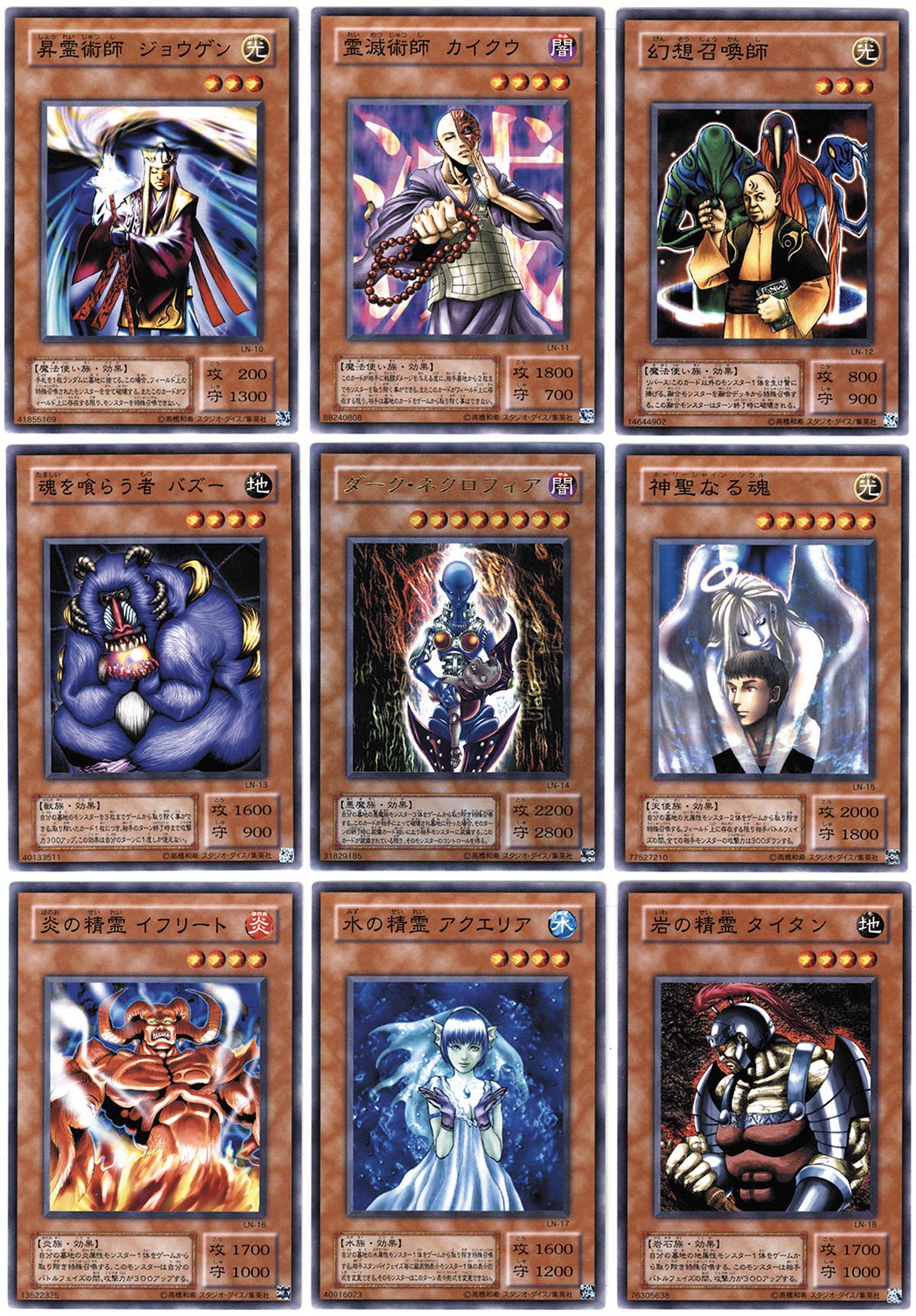 5109］ 遊戯王カード 第2期 Labyrinth of Nightmare 悪夢の迷宮 51種