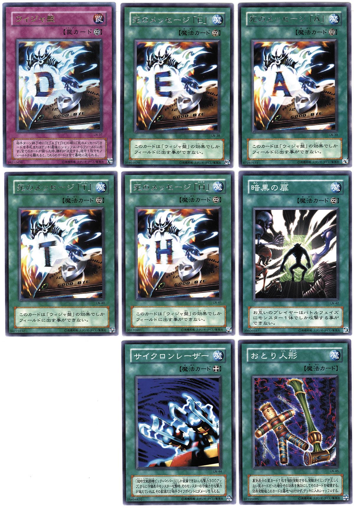 5109］ 遊戯王カード 第2期 Labyrinth of Nightmare 悪夢の迷宮 51種