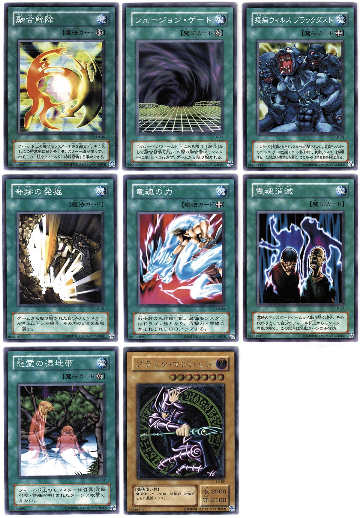 5109］ 遊戯王カード 第2期 Labyrinth of Nightmare 悪夢の迷宮 51種