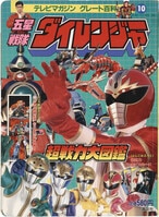 まんだらけオークション