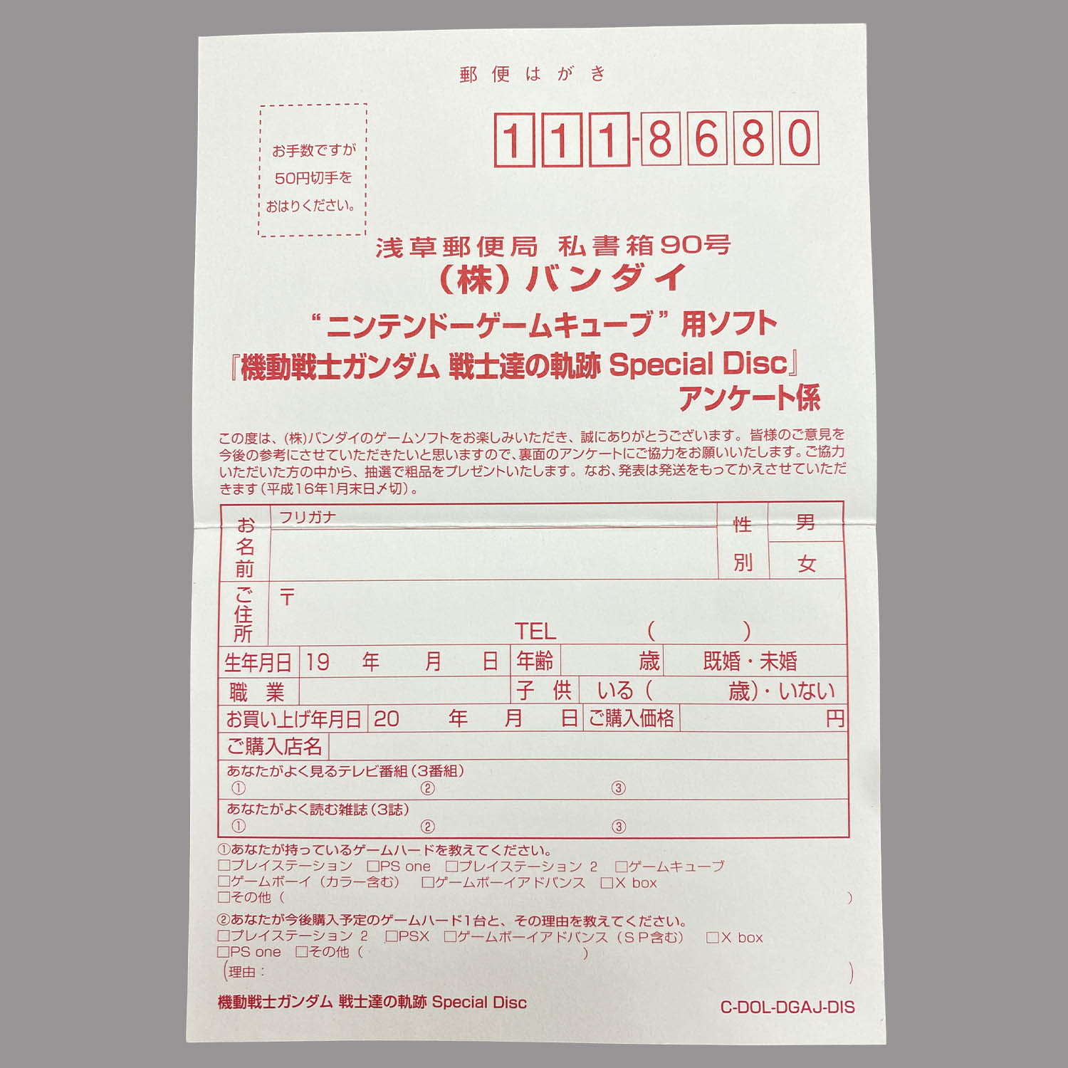 商品画像