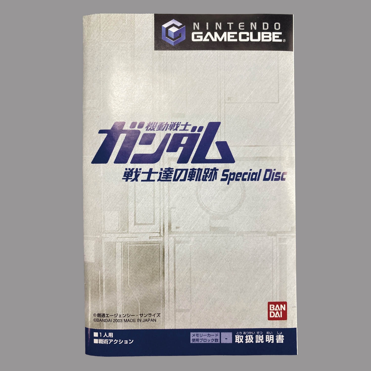 3101] ニンテンドー ゲームキューブ シャア専用BOX