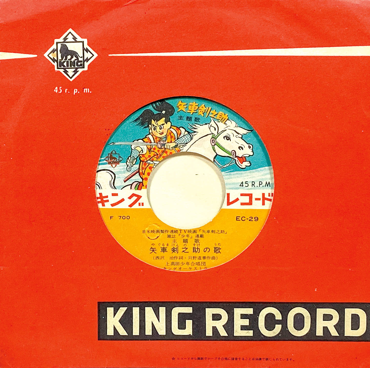 アストロボーイ·鉄腕アトム MUSIC FROM METRO CITY オリジナル【鉄腕アトム の歌】