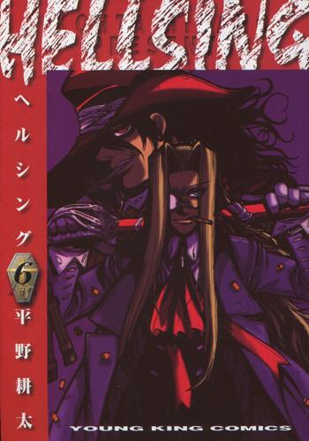 直筆サイン本 平野耕太 HELLSING PG-9623
