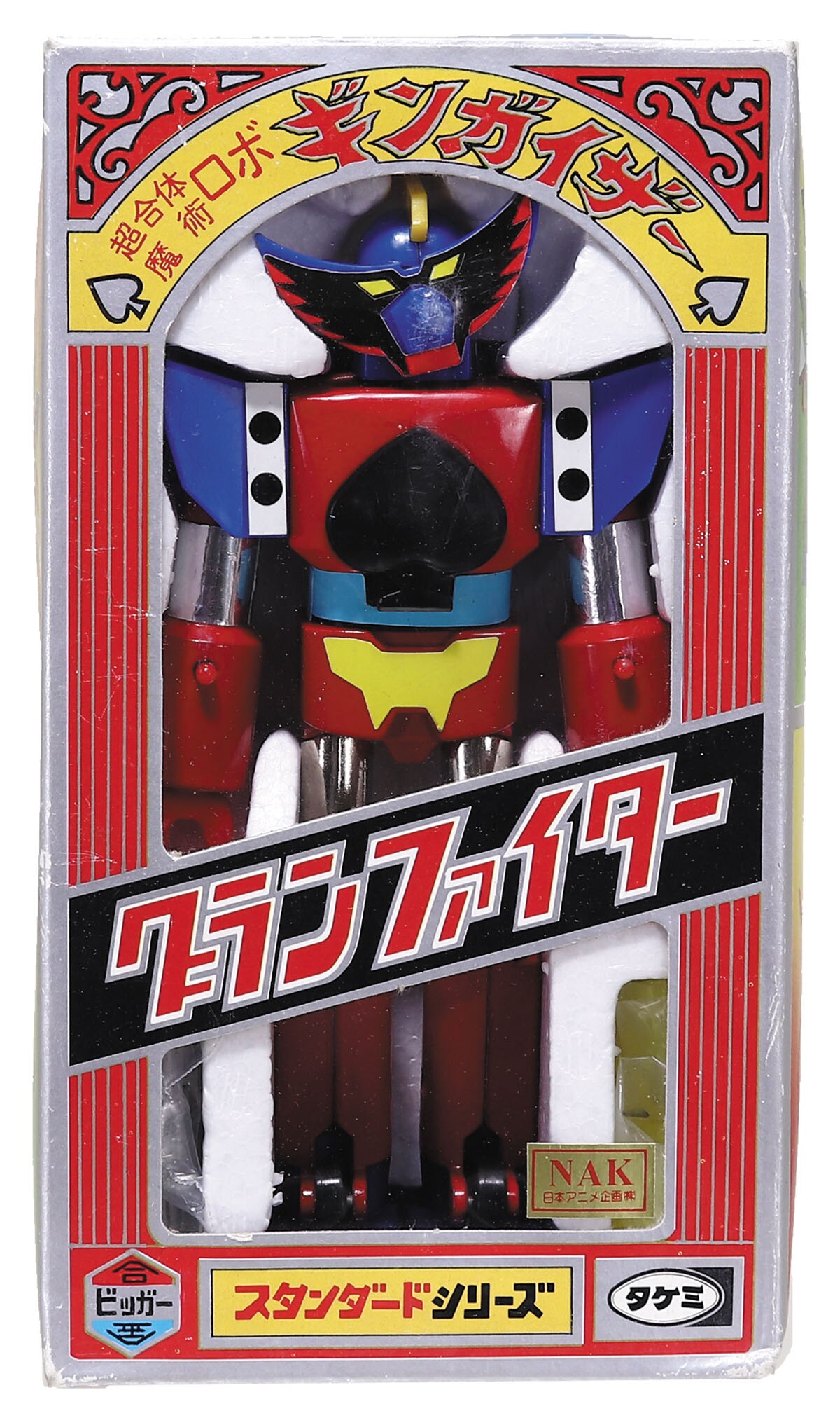 グランファイター/ビッガー合金