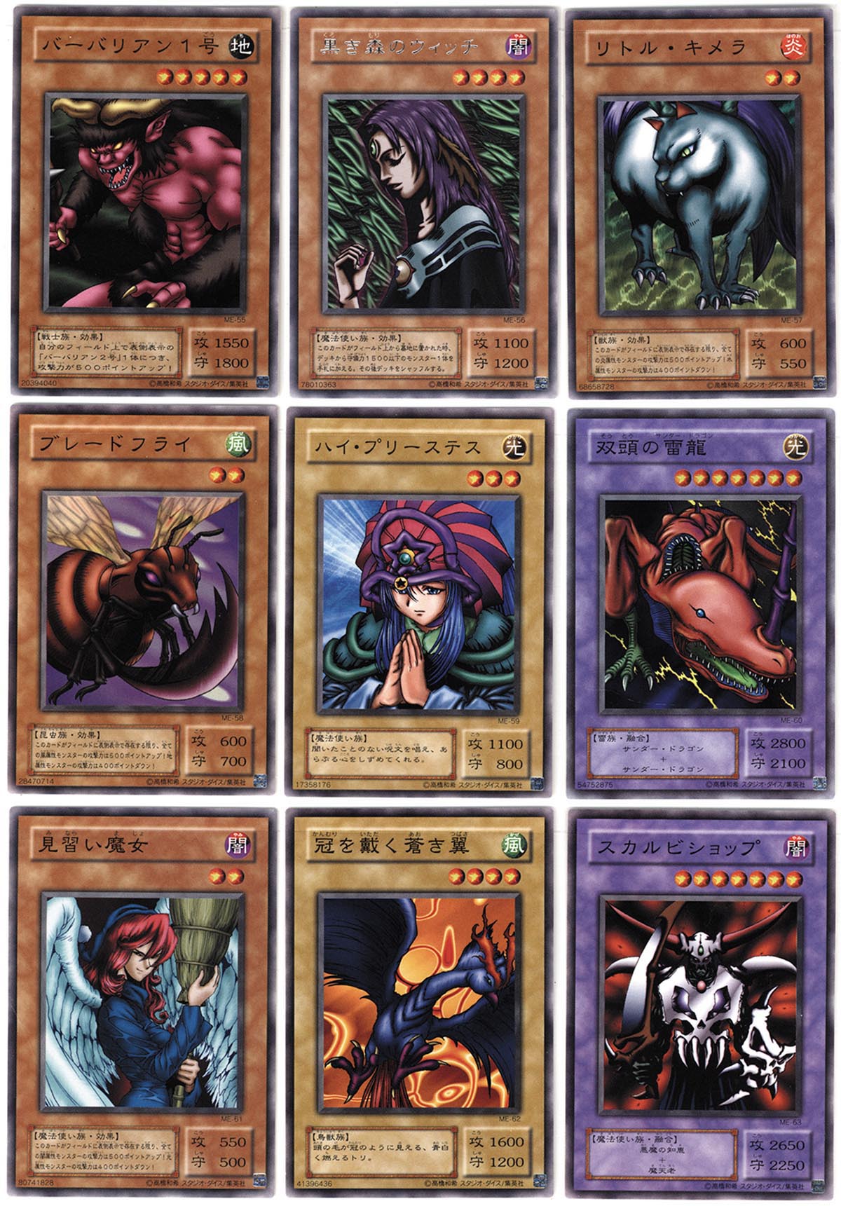 遊戯王 2期鋼鉄の襲撃者 コンプリート 84枚 【公式通販】