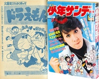 6121] 週刊少年ジャンプ 1987年5号 1987(S62)01.15