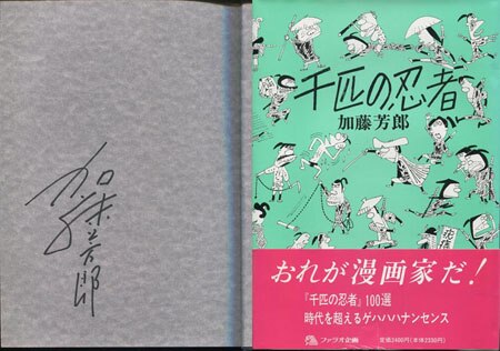 加藤芳郎　色紙　サイン Yahoo!オークション - 真作保証品『加藤芳郎 直筆サイン色紙