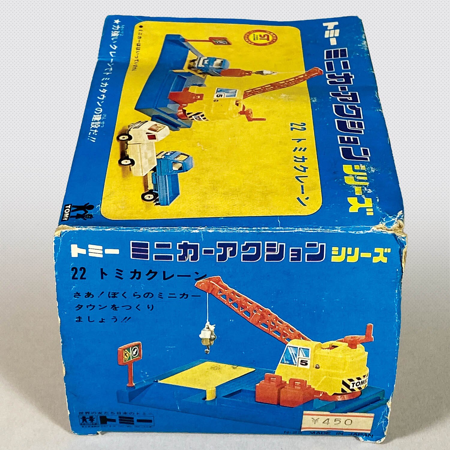 トミカミニカー 6815] ミニカーアクションシリーズ 22 トミカクレーン