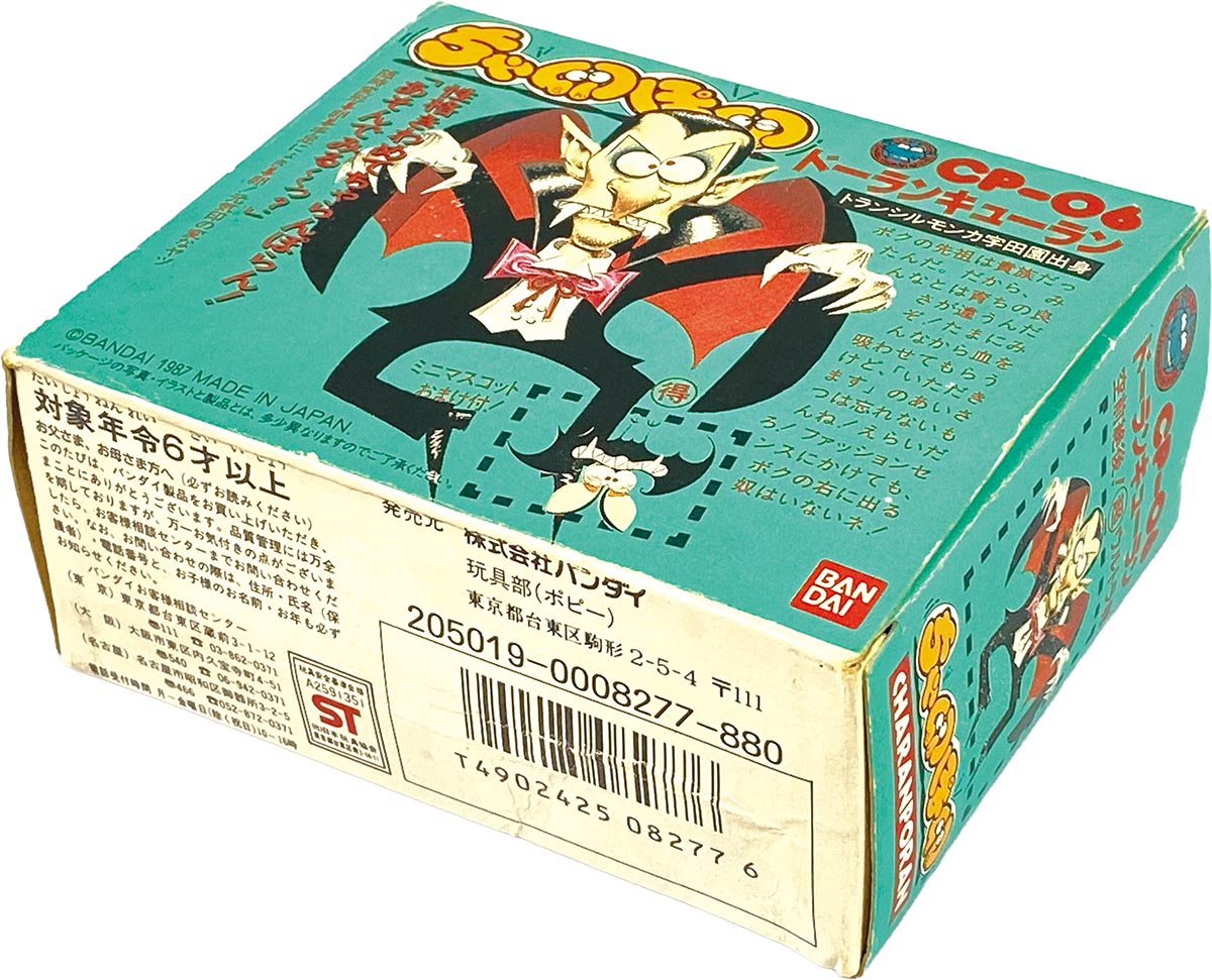 957] ちゃ卵ぽ卵 ドーランキューラン
