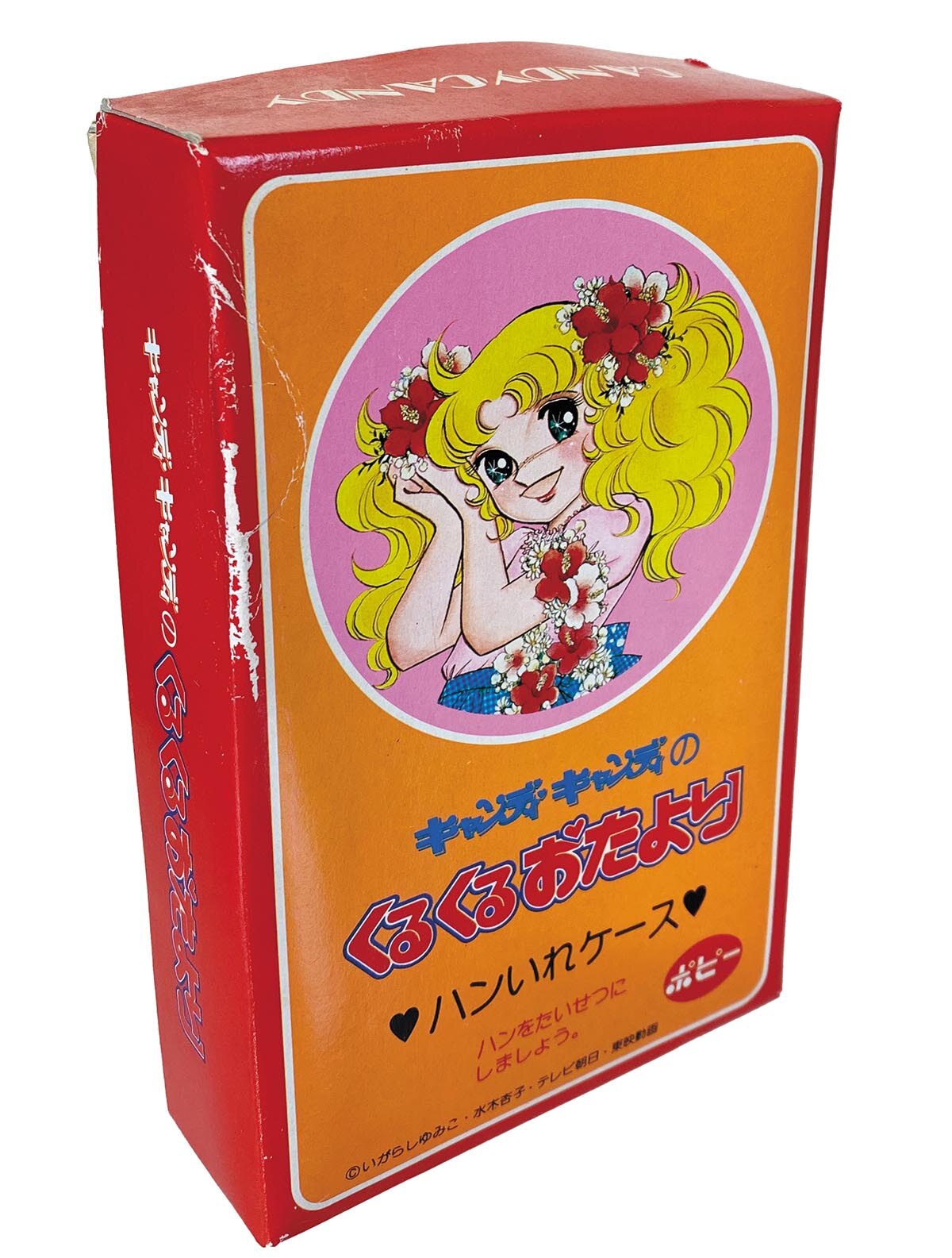 ポピー リフレッシュ キャンディキャンディのくるくるおたより