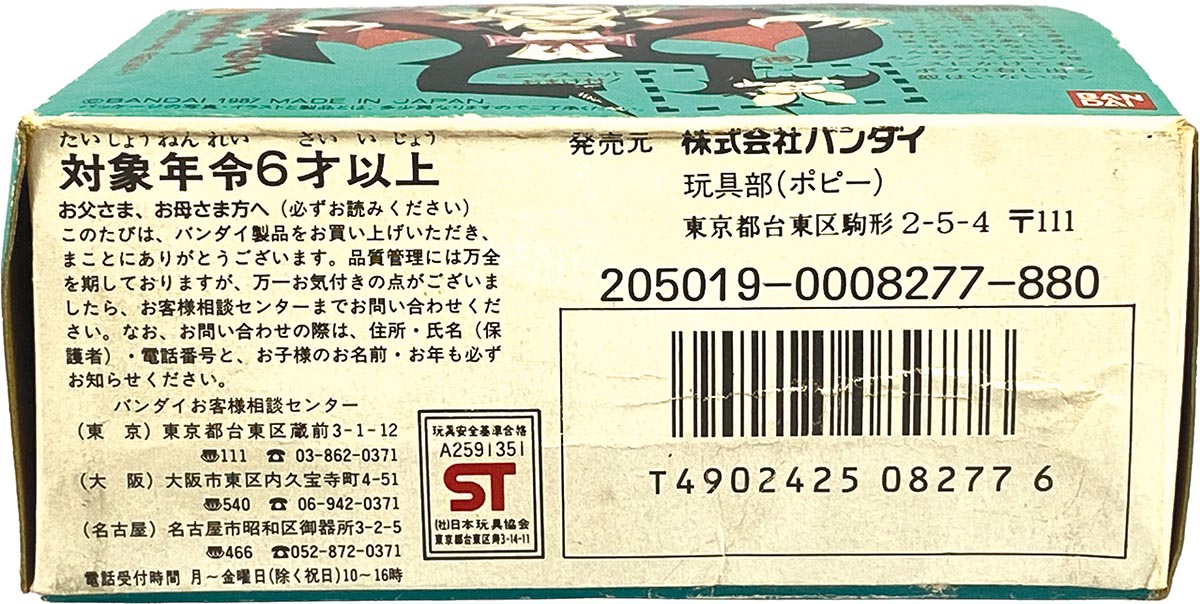 957] ちゃ卵ぽ卵 ドーランキューラン