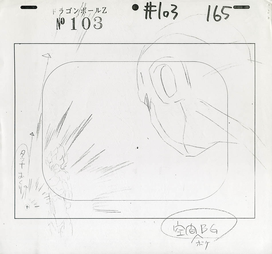 原画/ドラゴンボールZ/S866 ドラゴンボールZ原画