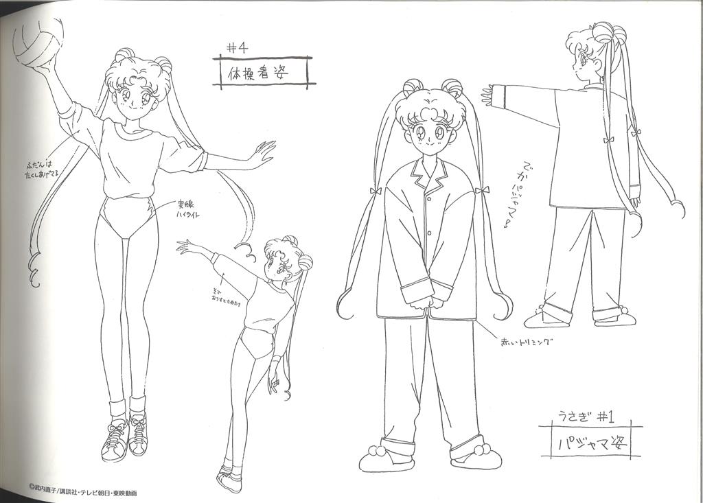 美少女戦士 セーラームーン 設定資料集