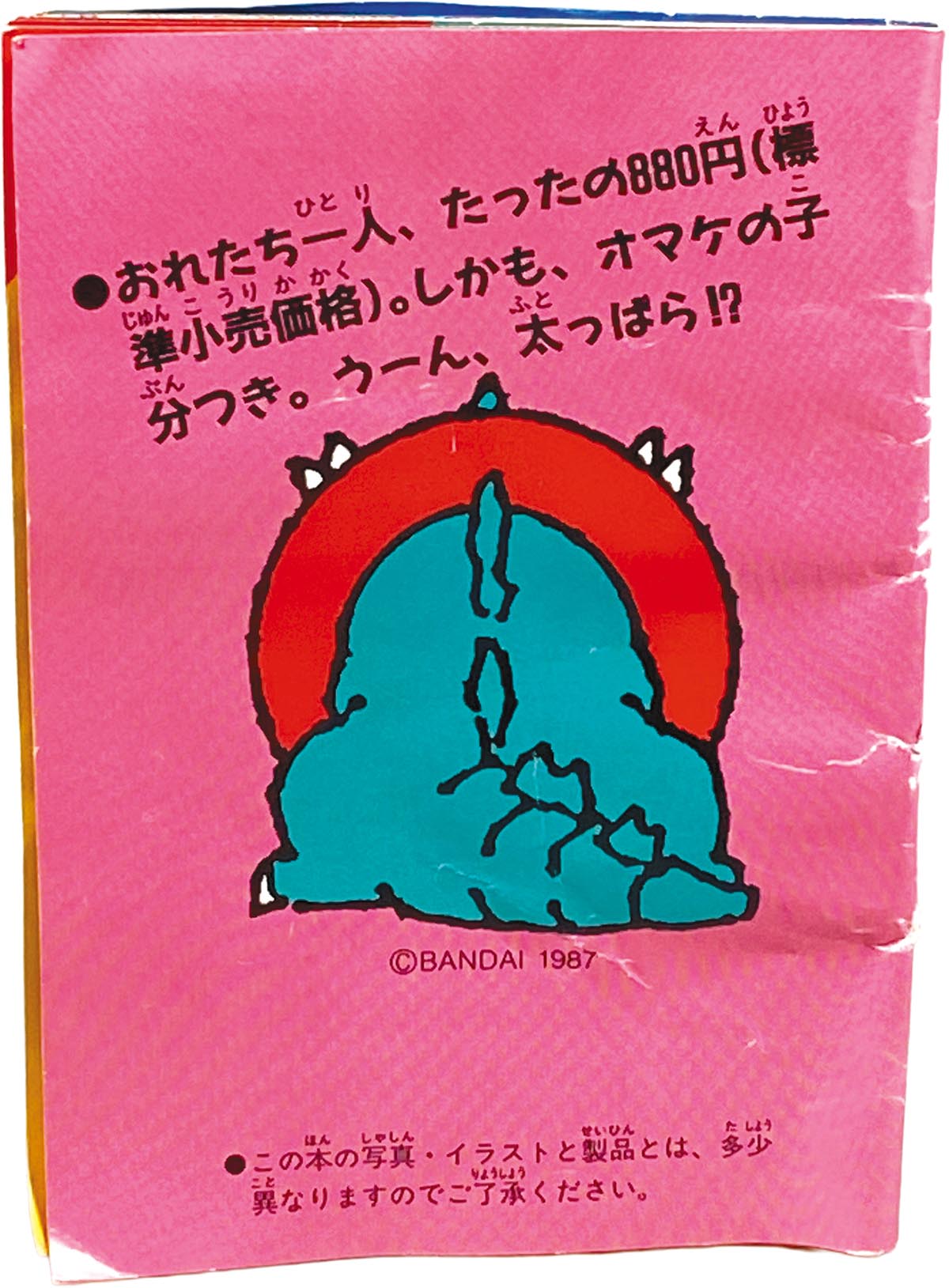 957] ちゃ卵ぽ卵 ドーランキューラン