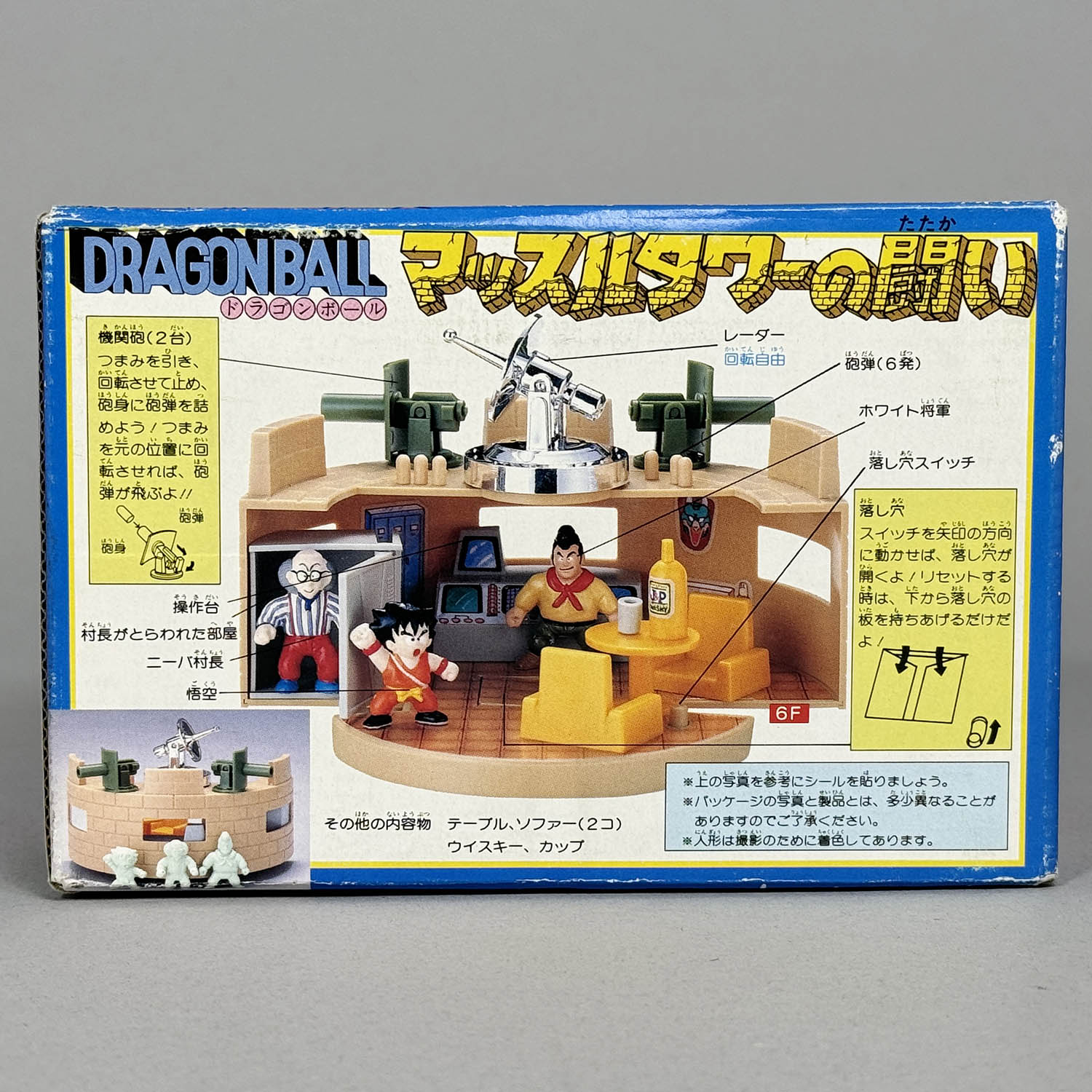 1136] マッスルタワーの闘い 全5種セット