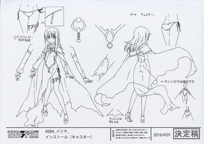 Fate Kaleid Liner Prisma Illya 3rei Setting