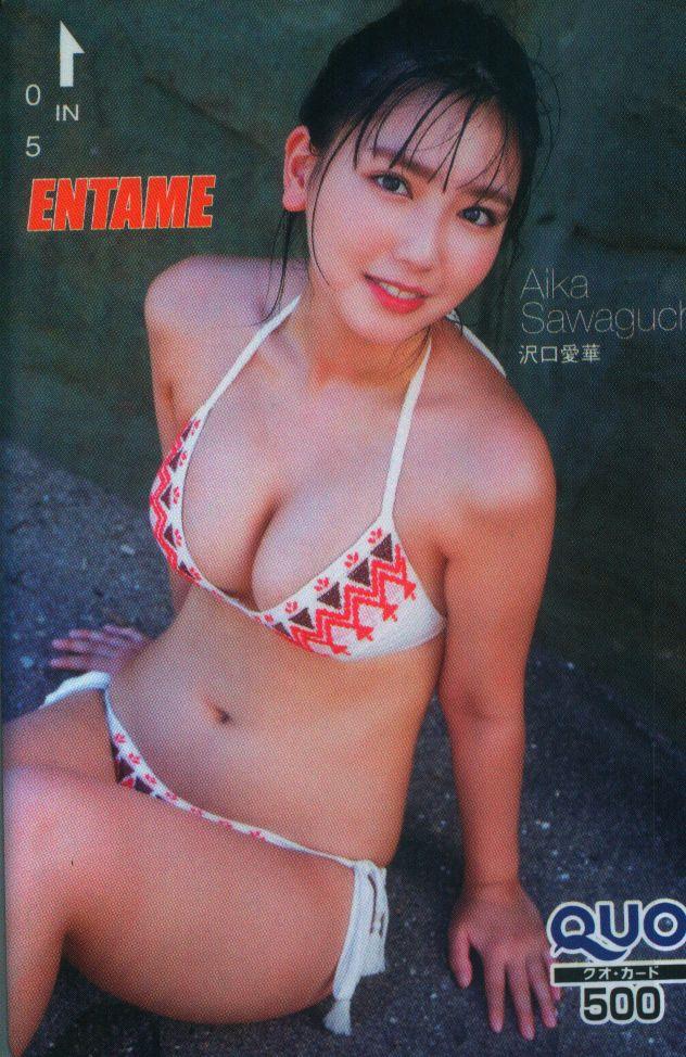 月刊エンタメ2021年11月号 沢口愛華 全プレQUOカード