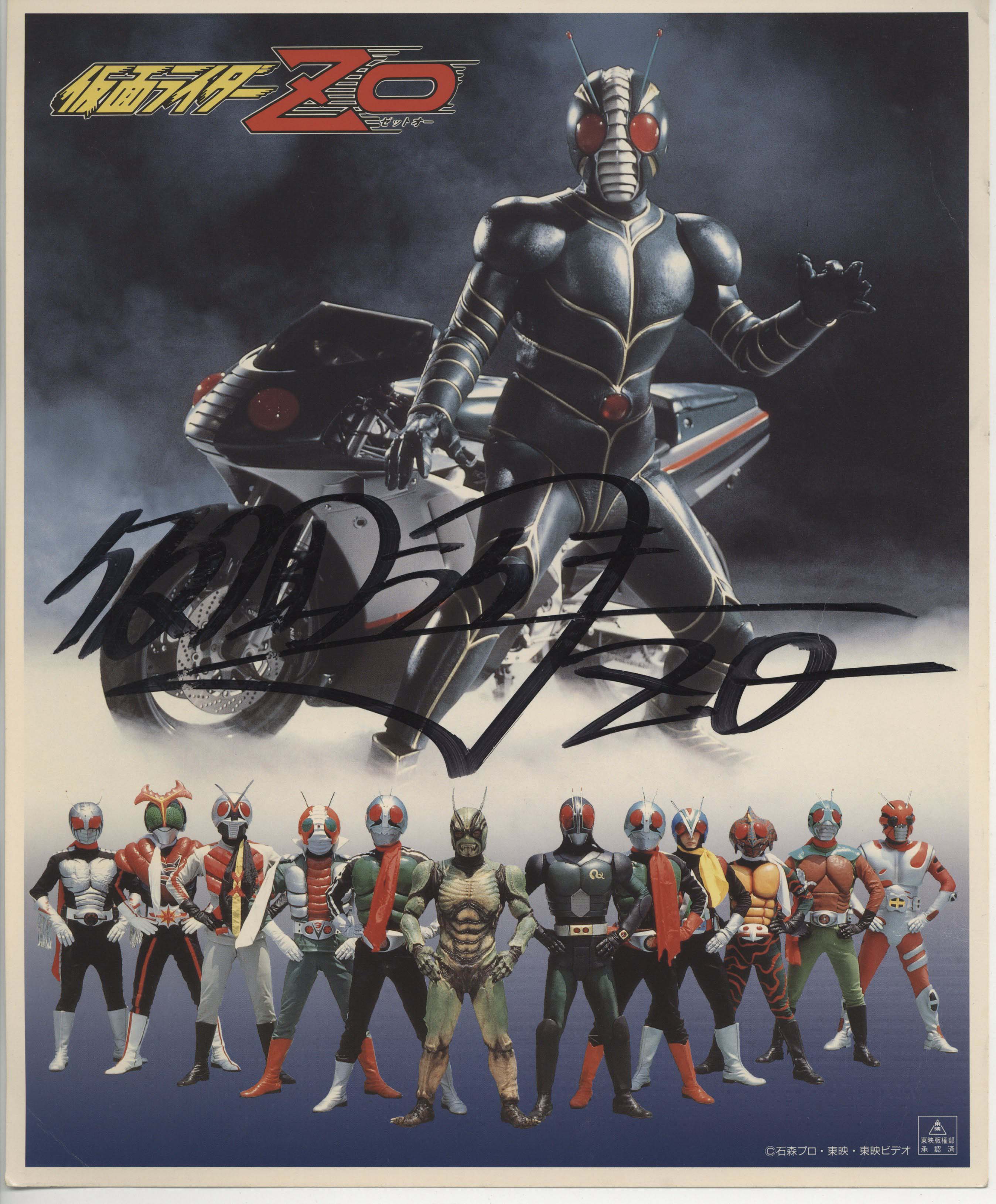 仮面ライダーZO 」 カラー印刷色紙