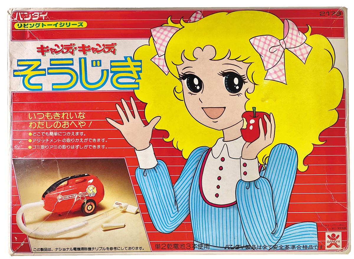 バンダイ キャンディキャンディそうじき