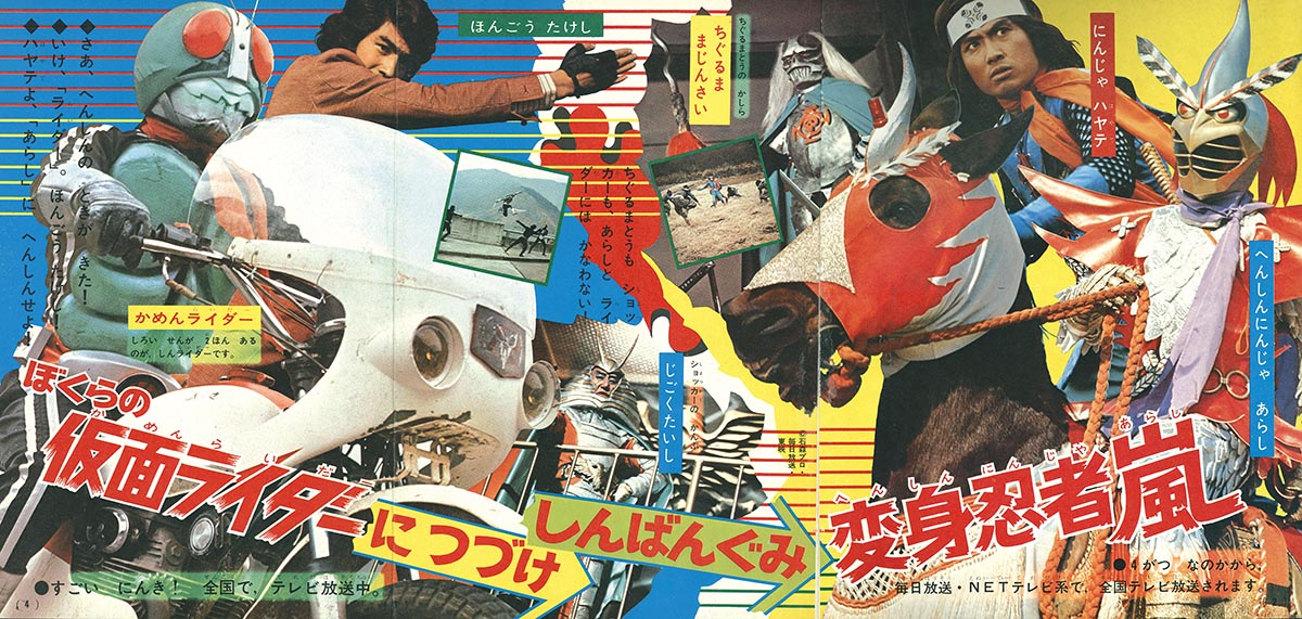 8105] たのしい幼稚園1972年5月号 1972(S47)05