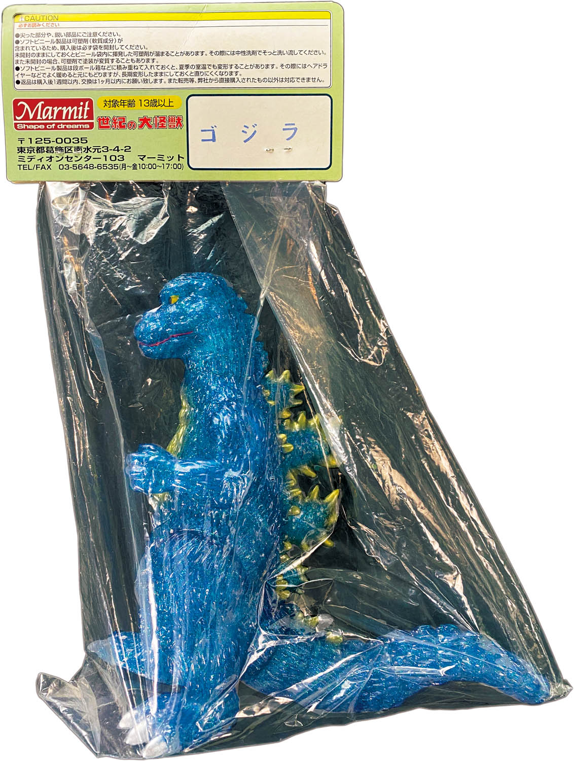 【好評にて期間延長】 マーミット ゴジラ クリアブルー成型 特撮