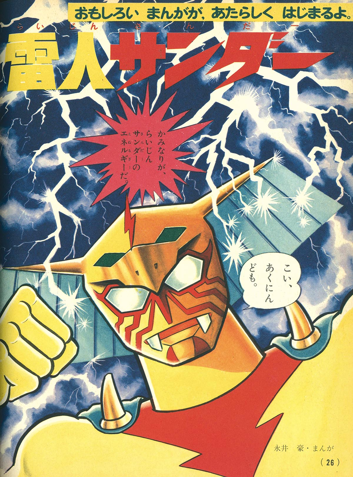 8105] たのしい幼稚園1972年5月号 1972(S47)05