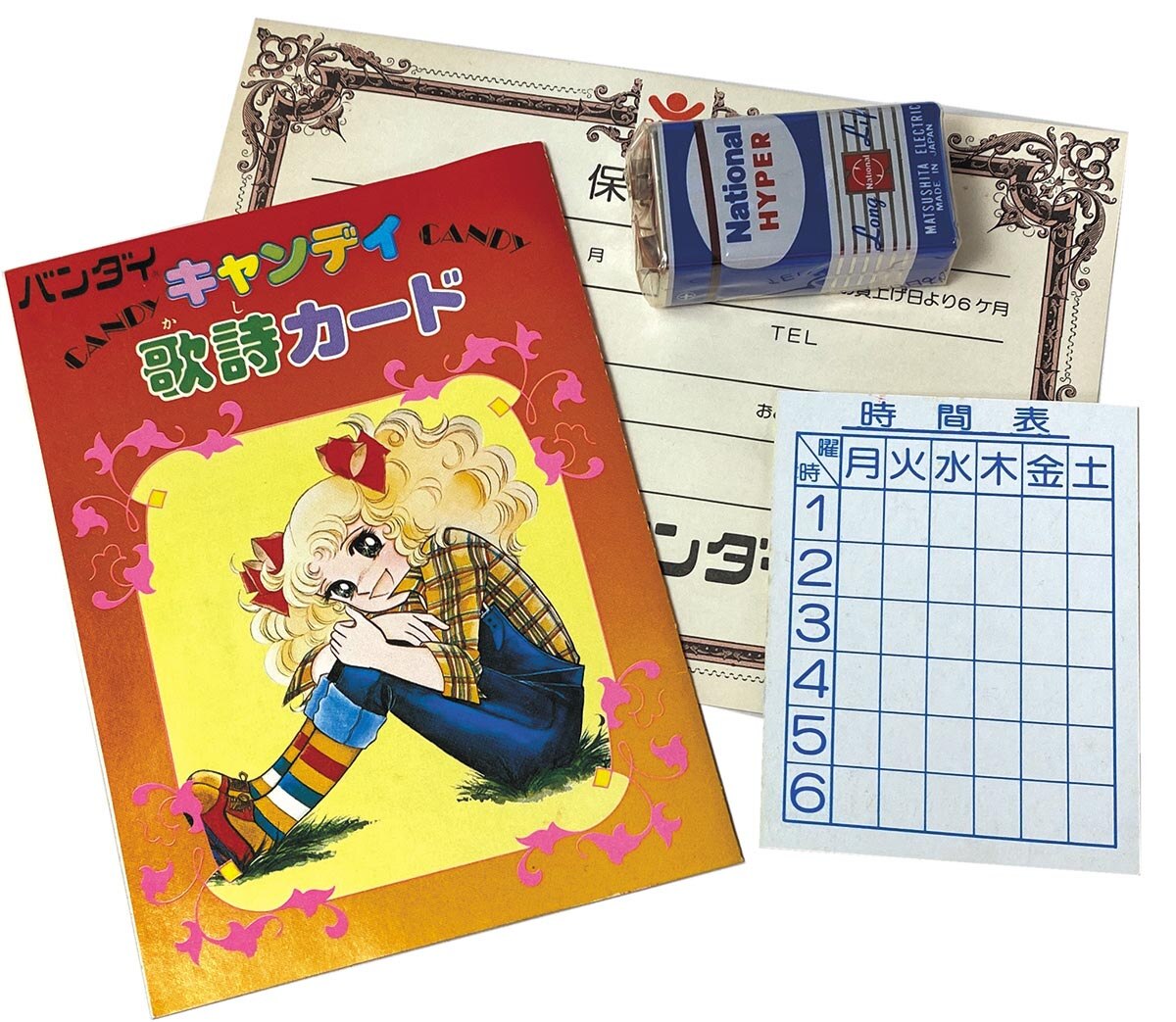 バンダイ キャンディキャンディ マイク