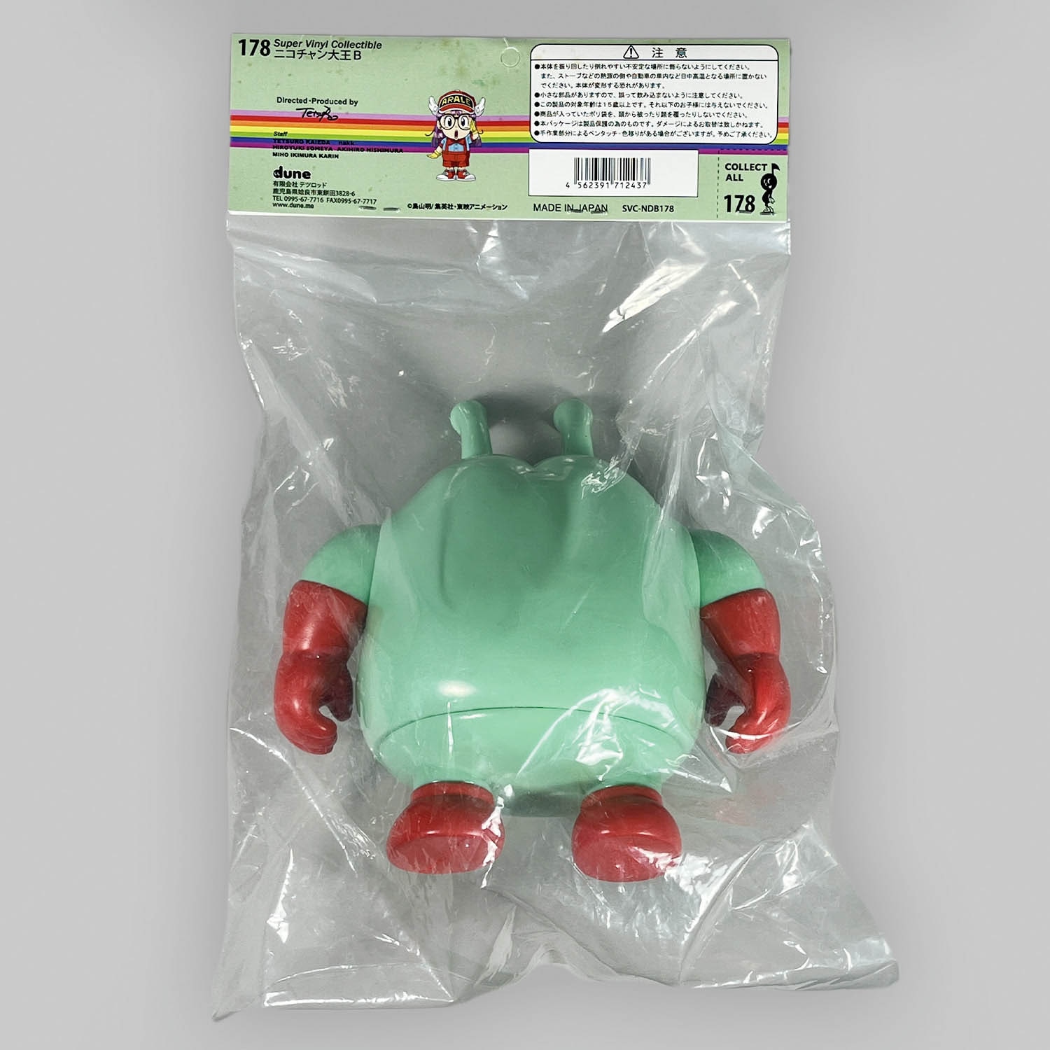 楽天市場][中古] Dr.スランプDVD SLUMP THE COLLECTION アラレちゃん