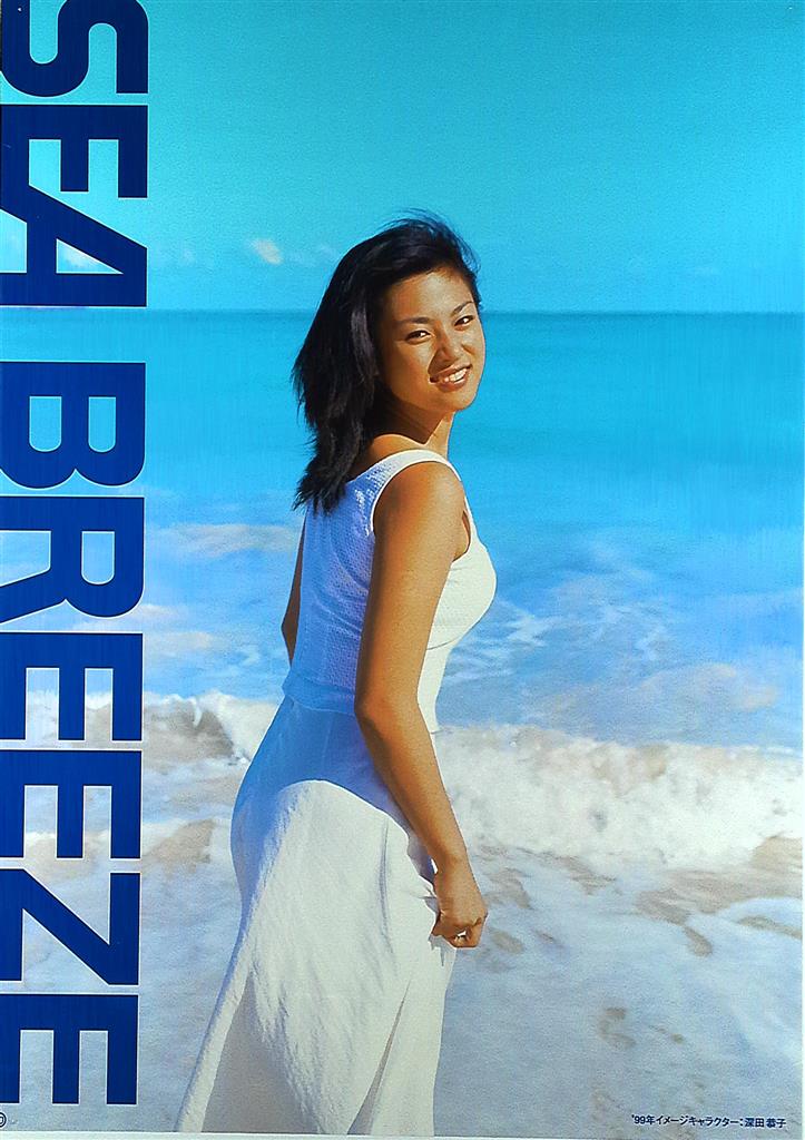 深田恭子 SEA BREEZ B2ポスター