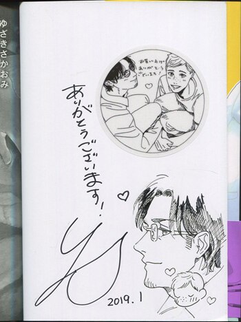 ゆざきさかおみ 直筆イラストサイン本「フランシス・ベーコンの恋愛脳」