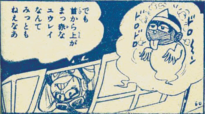 レア　ファイト兄弟　貝塚ひろし
集英社　少年ブック　付録 61vGGmhuWlL._SY200_QL15_.jpg