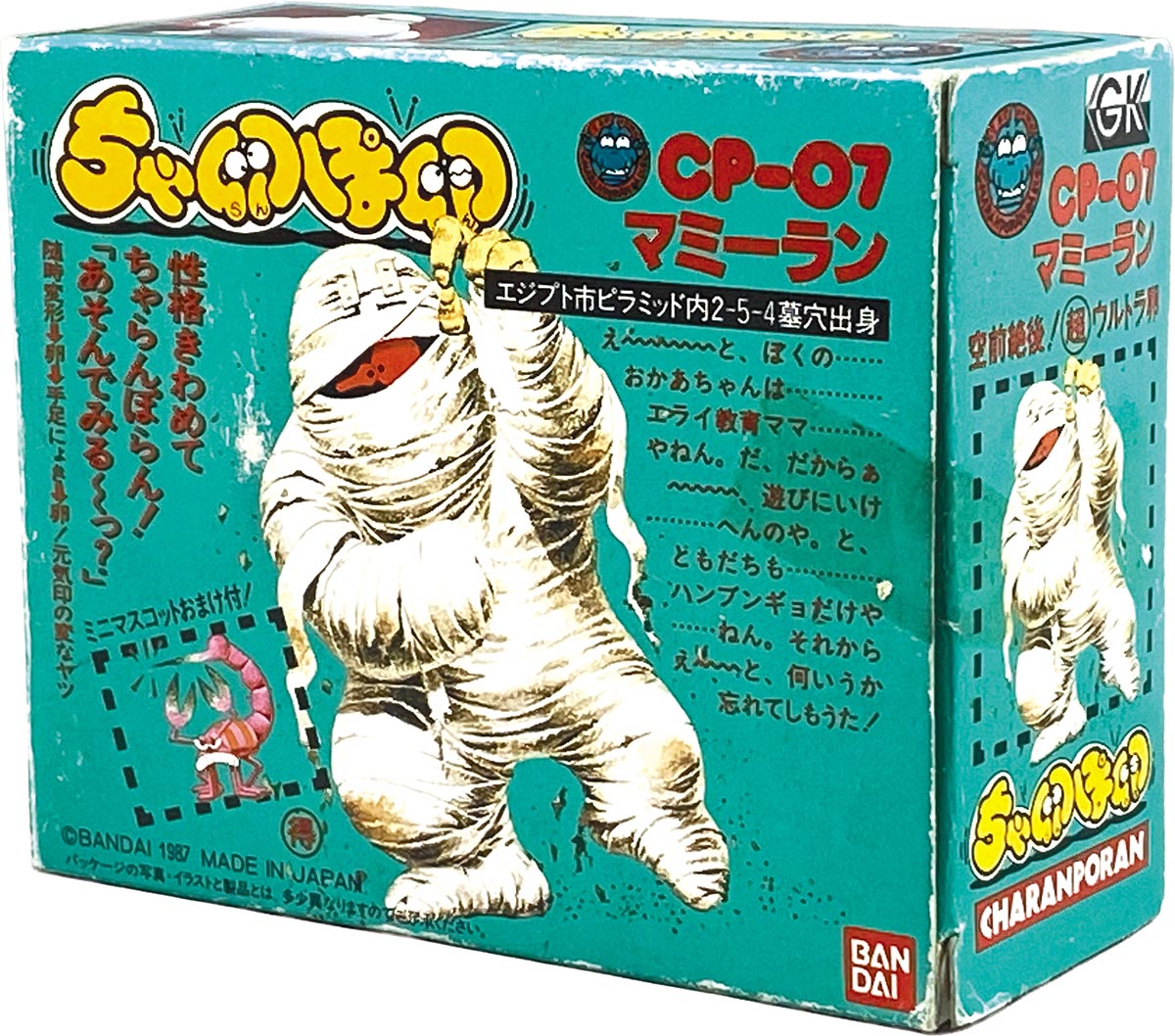 959] ちゃ卵ぽ卵 マミーラン