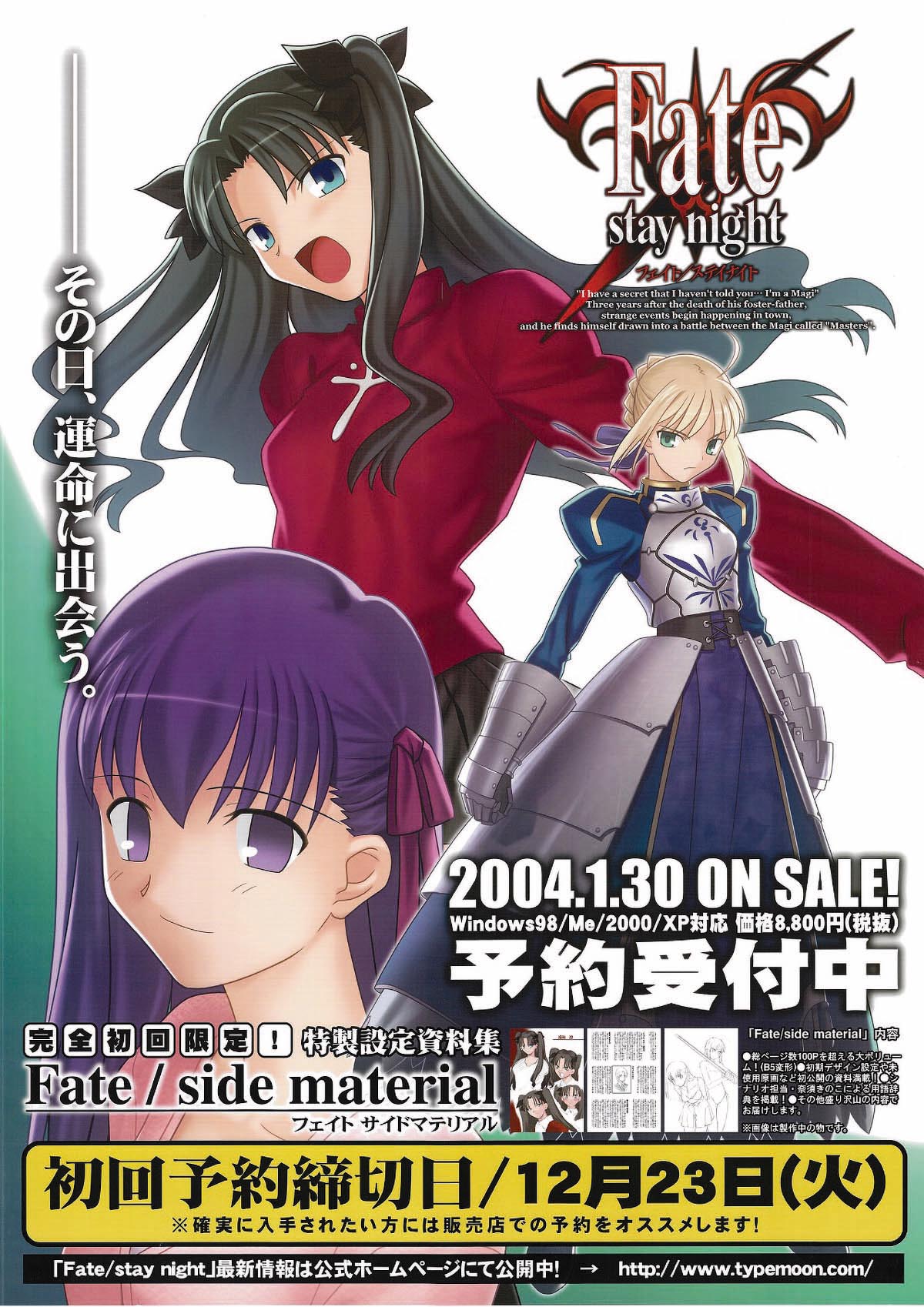 Fate Stay Night Pc Version Promotional Use Poster 2