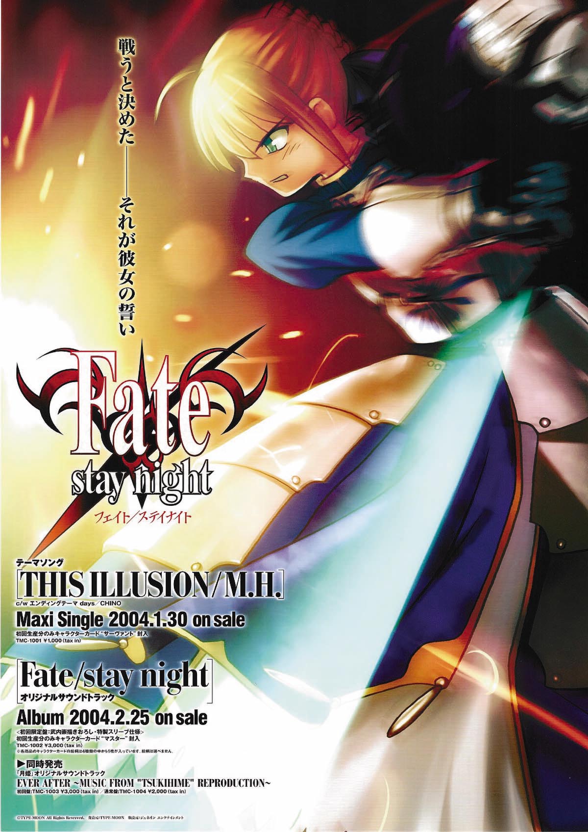 Fate Stay Night Pc Version This Illusion Promotional Use Poster