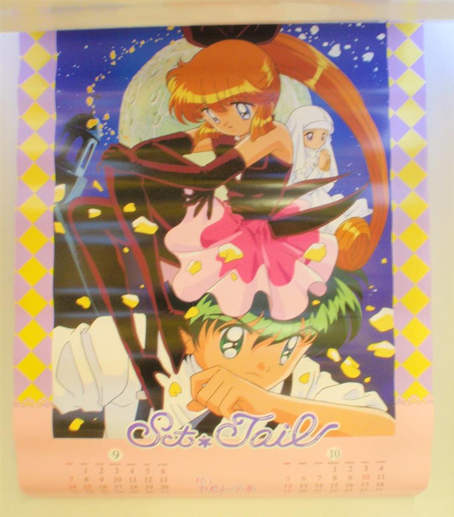 1997年、怪盗セイント・テール✨カレンダー✨