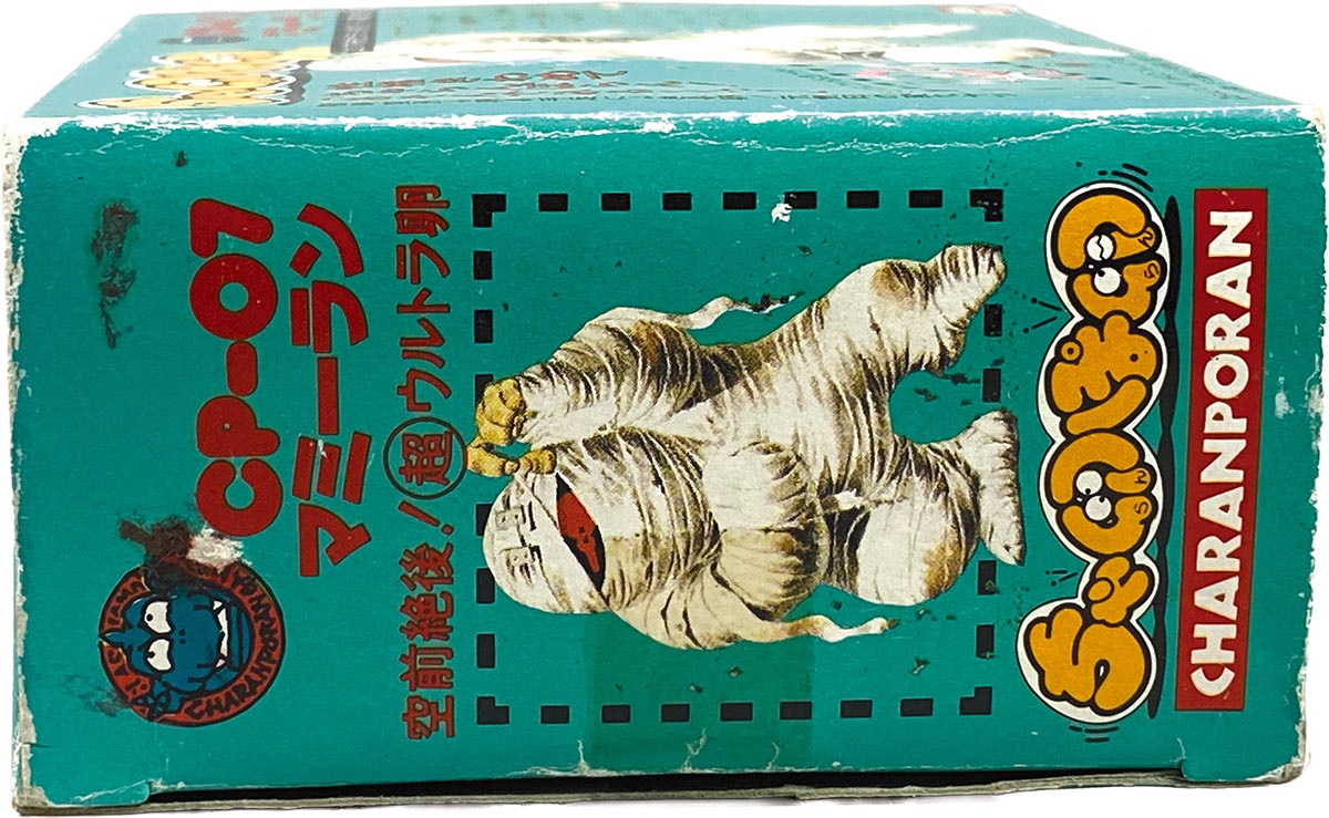 959] ちゃ卵ぽ卵 マミーラン