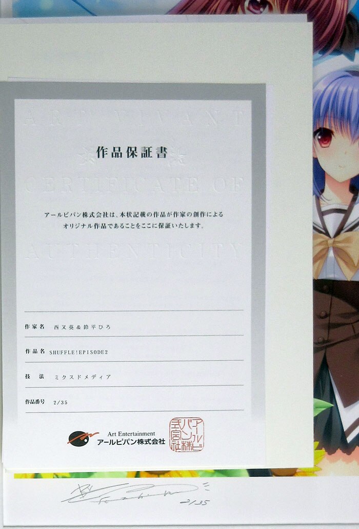 西又葵&鈴平ひろ ミクスドメディア「SHUFLE! EPISODE2」
