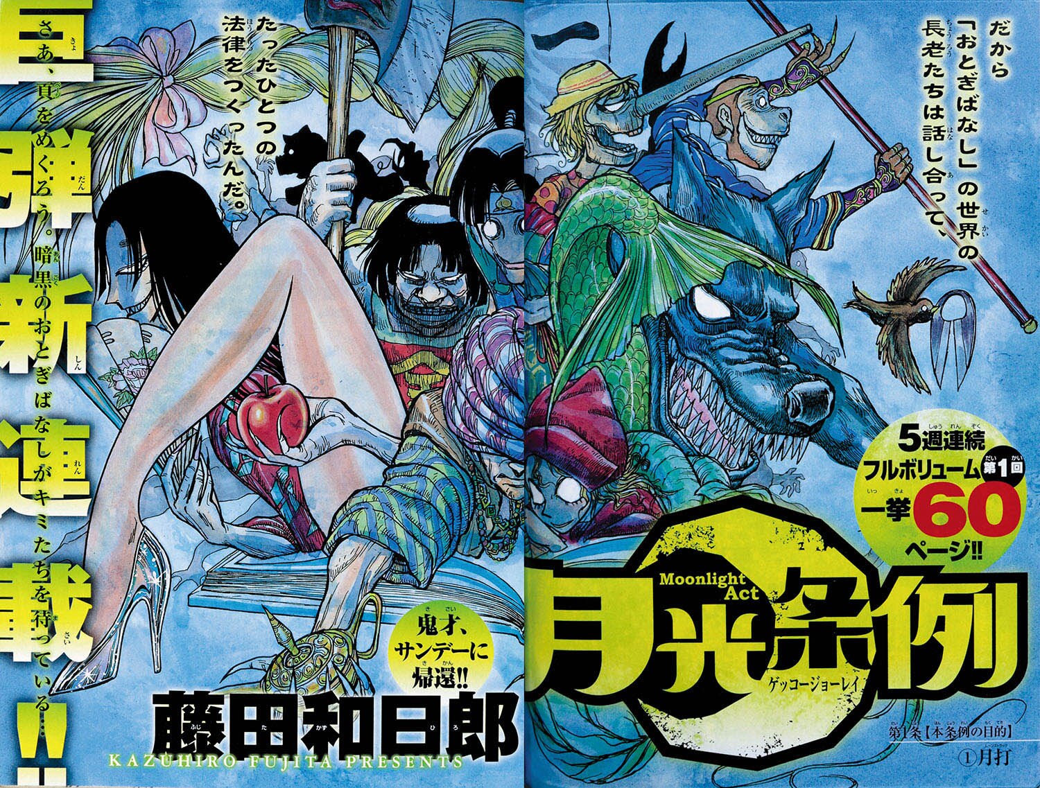 Amazon.co.jp: 月光条例 コミックス版 全29巻 藤田和日郎 全巻