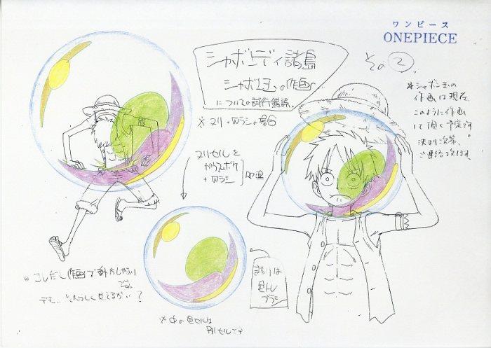 ONE PIECE 設定