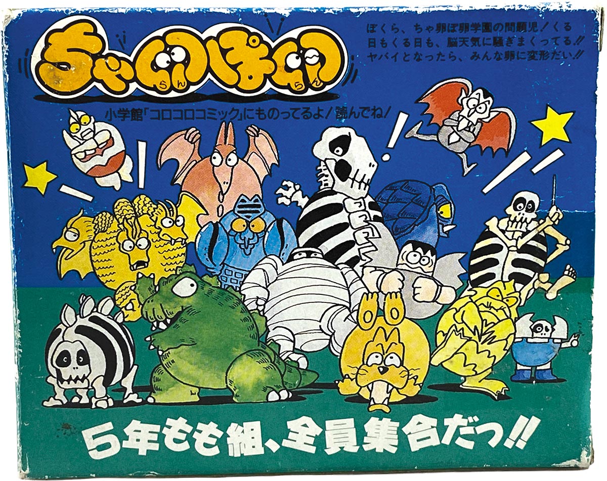 959] ちゃ卵ぽ卵 マミーラン