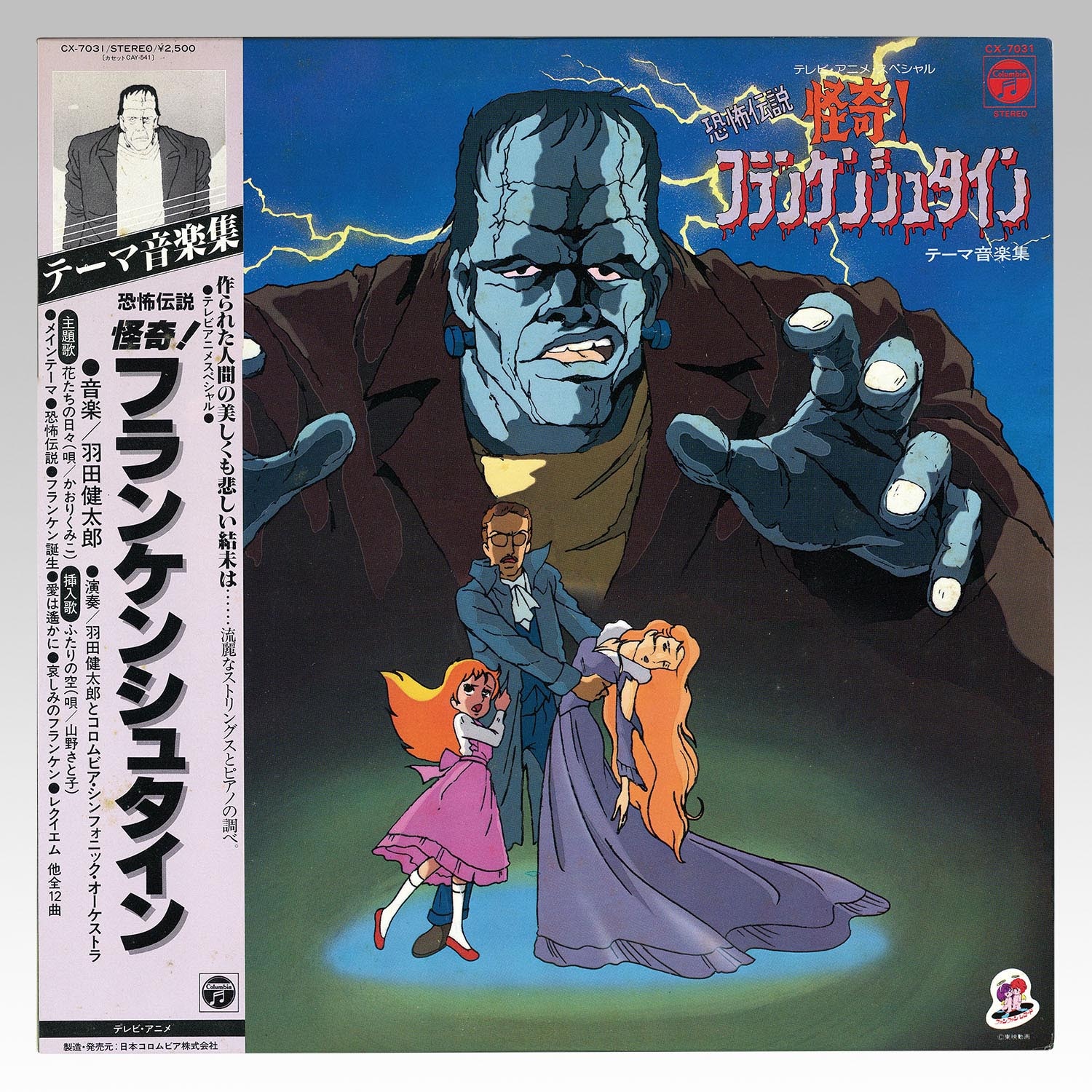 Frankenstein (voiced by Hirakawa Daisuke) | Anime Anime Global