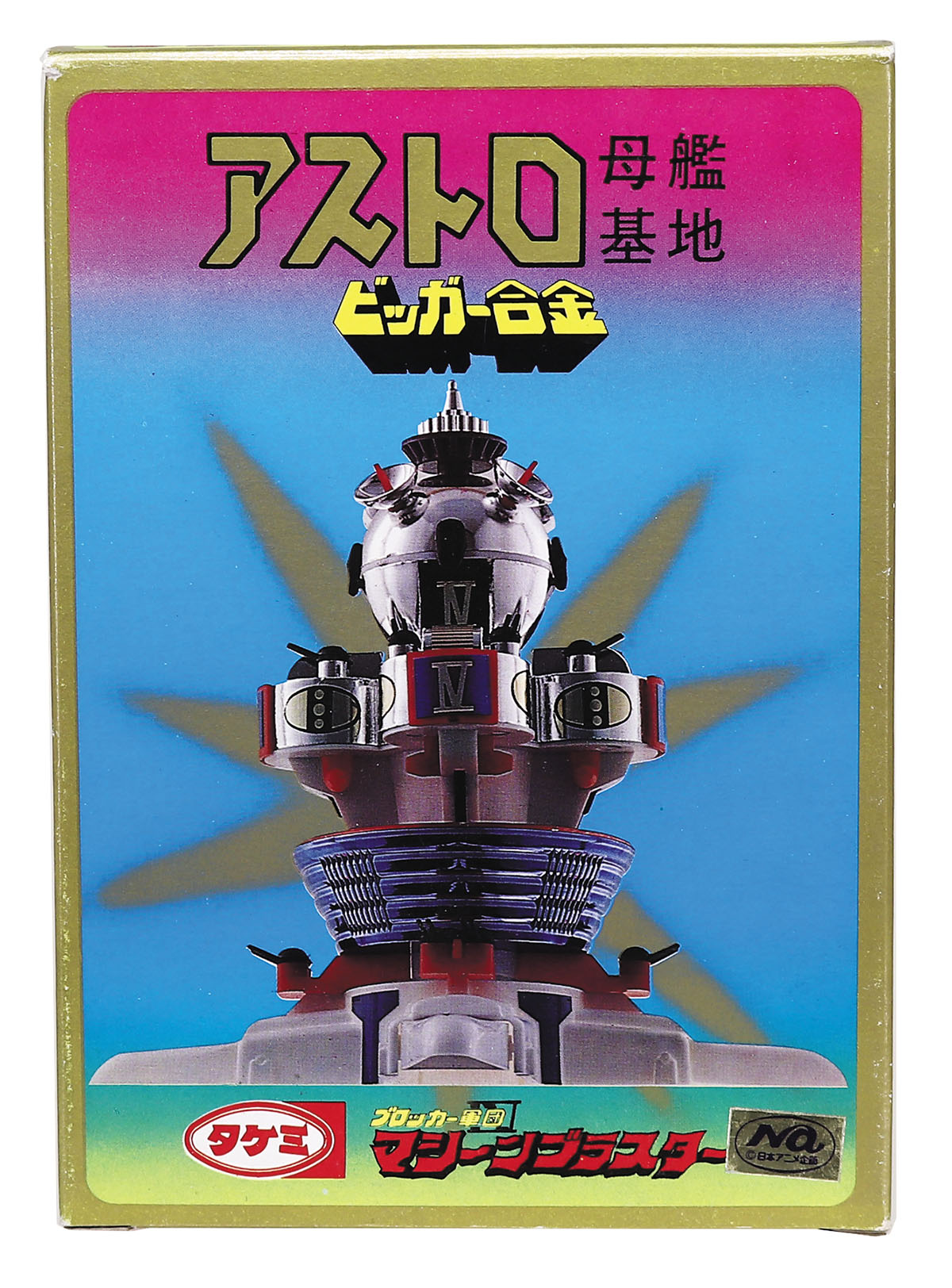美品 タケミ ビッガー合金 ブロッカー軍団 マシーンブラスター