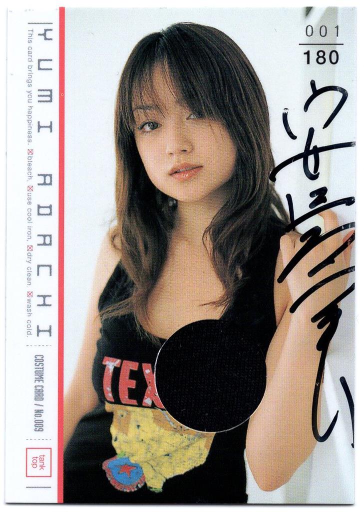 ・安達祐実さん ・特大ポスター ◆非売品◆ 安達祐実さん ・特大ポスター ◇非売品◇